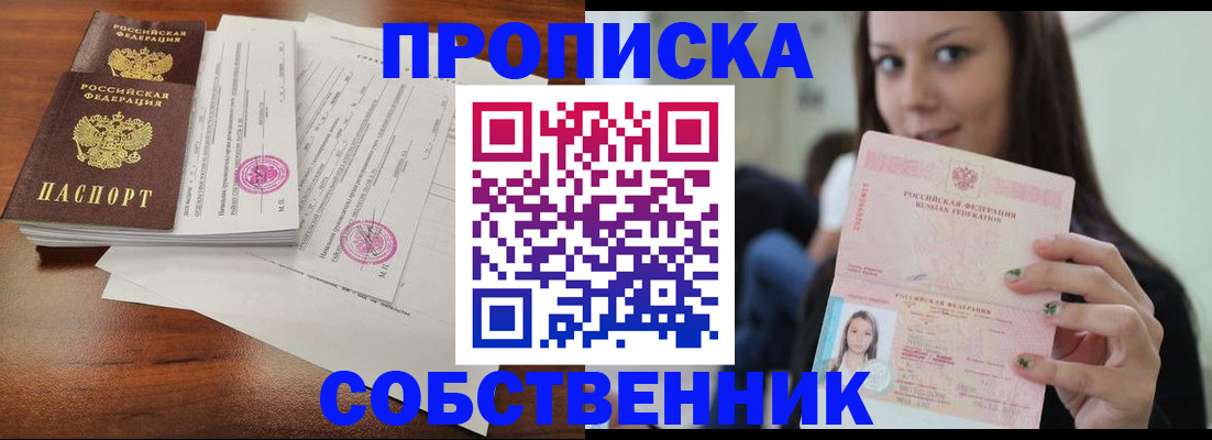 миграционный учет в Муравленко