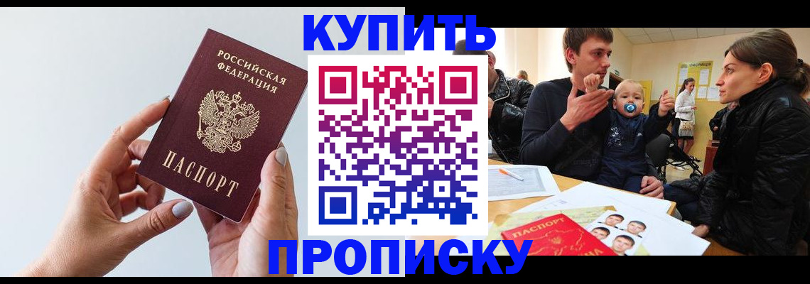 временная регистрация надежно в Муравленко