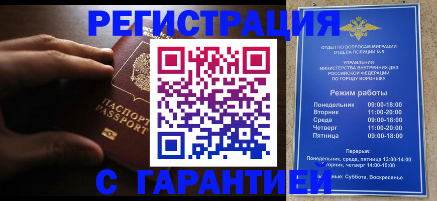 прописка в квартире в Муравленко