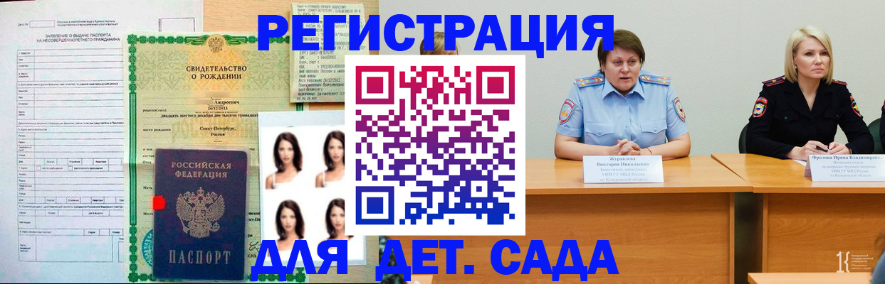регистрация для школы в Муравленко